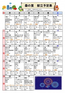 NO.82（H28.07発行）02