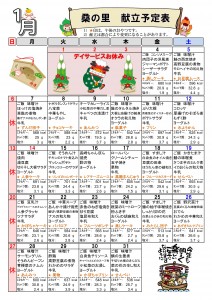 NO.111（H30.12発行）-02