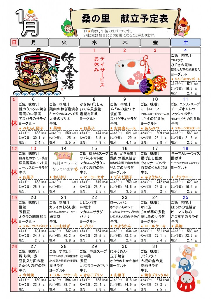 NO.123（R元.12発行）-02