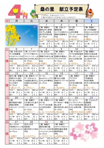 NO.126（R02.03発行）-2